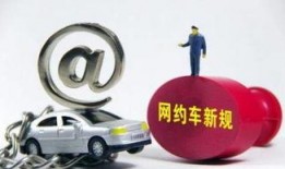 合肥网约车最新爆料,严管与规范并行，行业变革在即