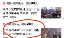 爆料视频如何赚钱,跟随热点，轻松变现