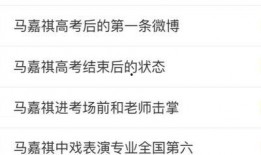 娱乐圈吃瓜马嘉祺是谁啊,吃瓜群众热议的焦点